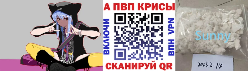 A PVP Crystall  Воскресенск 