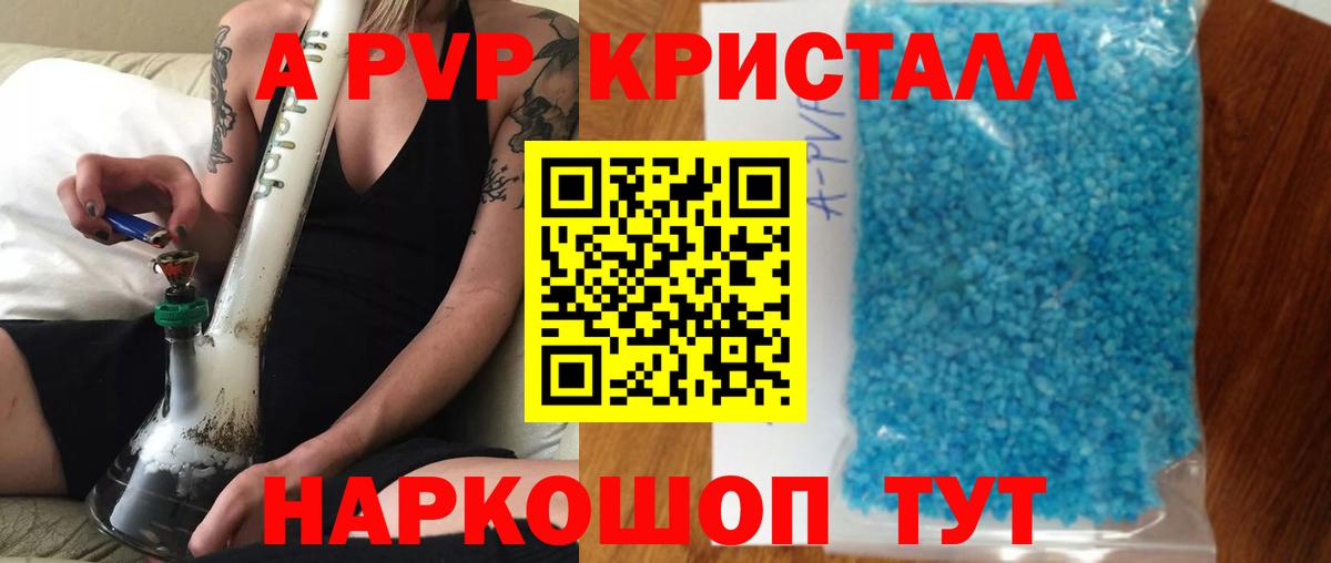 Воскресенск  A-PVP VHQ  Alfa_PVP  дарнет шоп  Вход с VPN  Alpha-PVP VHQ 