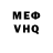 Мефедрон VHQ Buchi Ikenwa