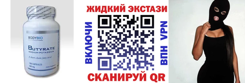 Бутират буратино  купить наркотики сайты  Воскресенск 