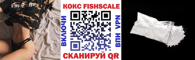 КОКАИН Fish Scale маркетплейс состав Воскресенск