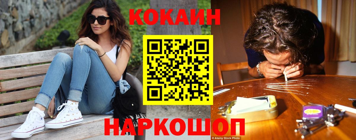 COCAIN 99% Воскресенск