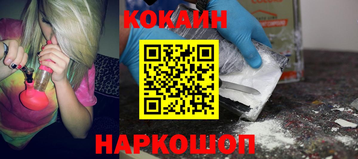 COCAIN Колумбийский  COCAIN Эквадор  Воскресенск  Вход с VPN 