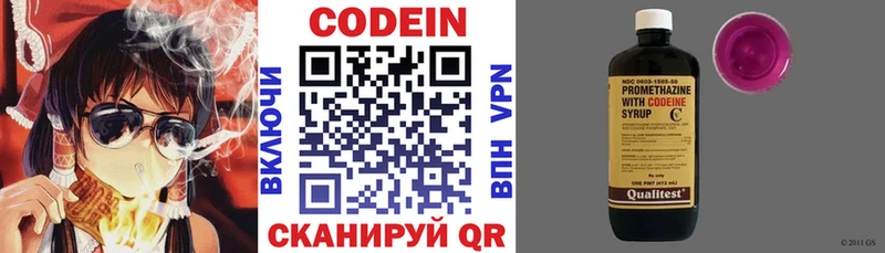 купить наркотики сайты  KRAKEN tor  Codein Purple Drank  Воскресенск 