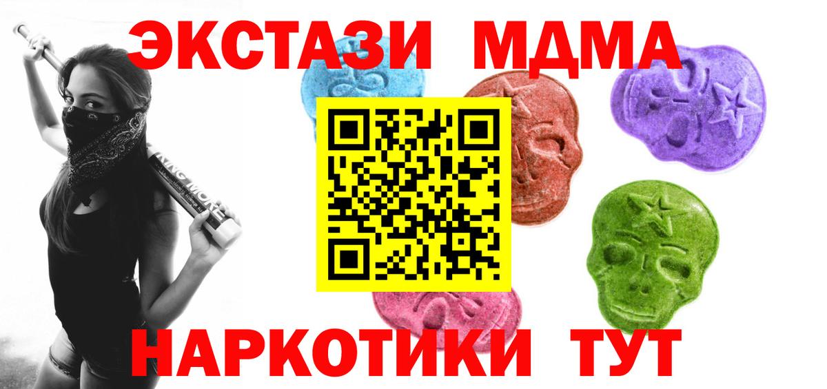 Ecstasy XTC  Вход с VPN  Ecstasy  ЭКСТАЗИ 99%  Воскресенск 