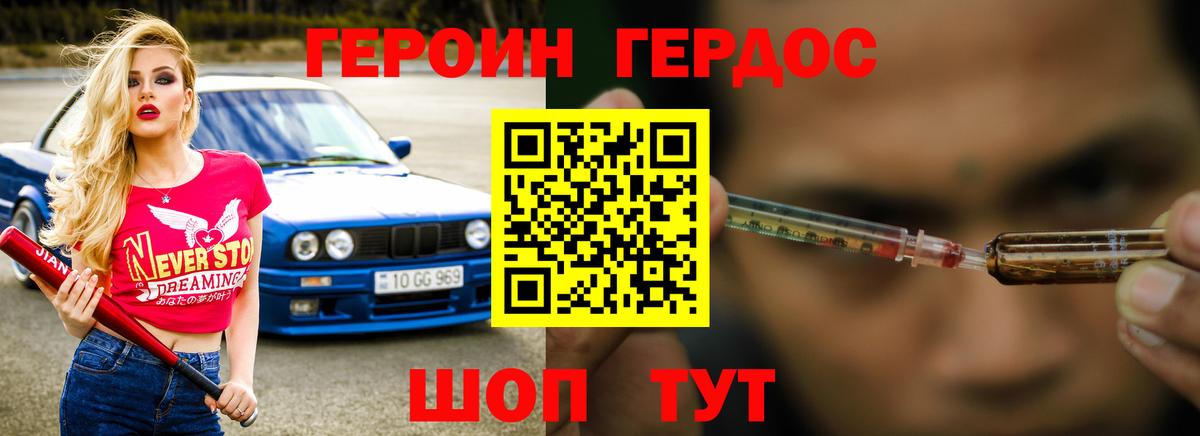ГЕРОИН  ГЕРОИН VHQ  Вход с VPN  Воскресенск 