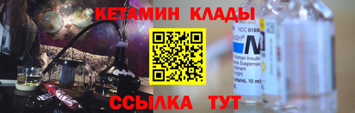 Кетамин ketamine Воскресенск