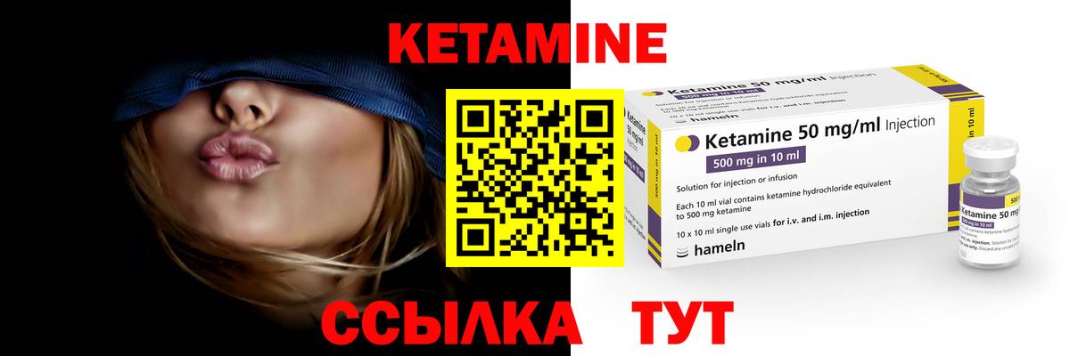 Воскресенск  Кетамин ketamine  Кетамин VHQ  Вход с VPN 