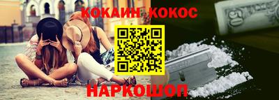 кокаин перу Шелехов