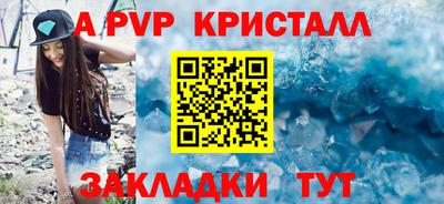 стафф Шебекино