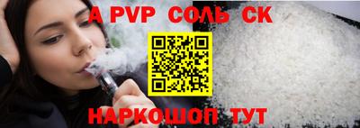 стафф Шебекино