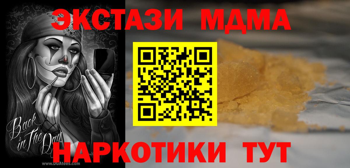 MDMA молли  МДМА VHQ  Вход с VPN  Воскресенск 