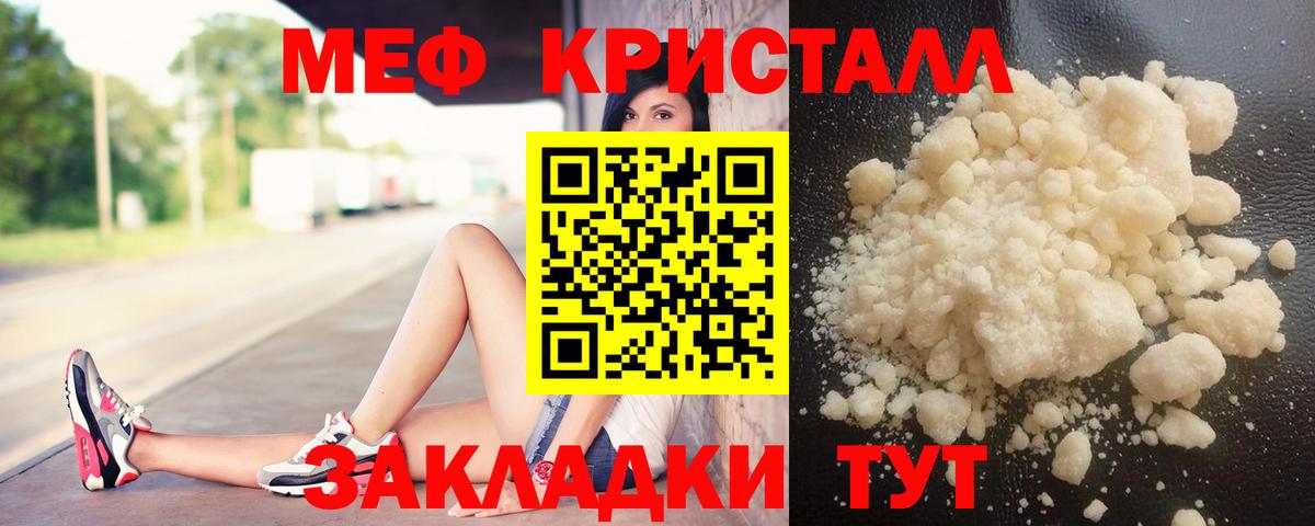 Мефедрон мука Воскресенск