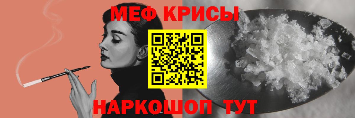 Меф  где продают наркотики  omg как зайти  Вход с VPN  МЯУ-МЯУ mephedrone  Меф VHQ  Меф  Воскресенск 