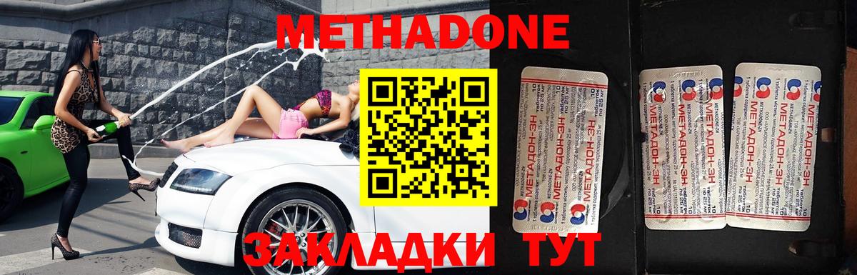 МЕТАДОН белоснежный Воскресенск