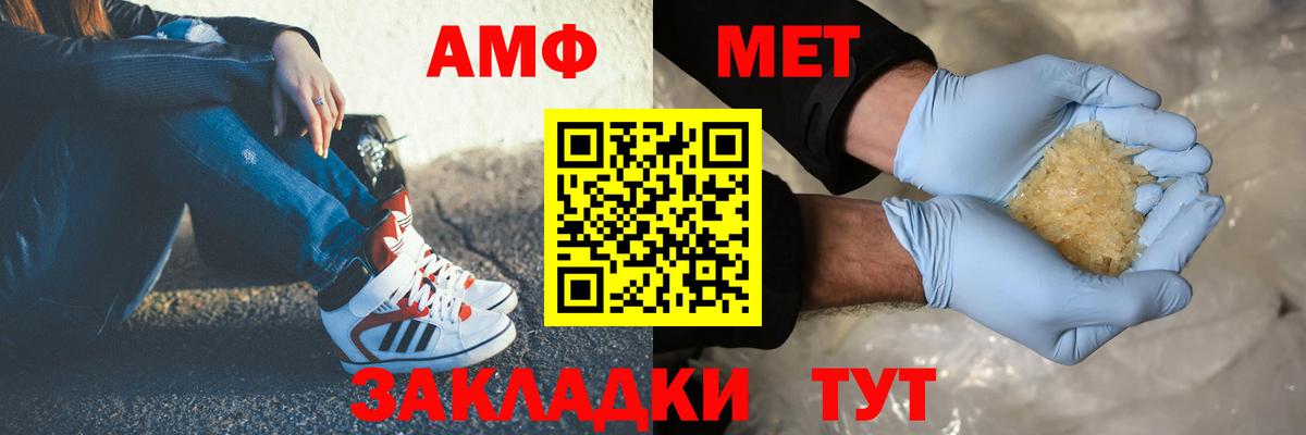 МЕТАМФЕТАМИН мет  Вход с VPN  Воскресенск 