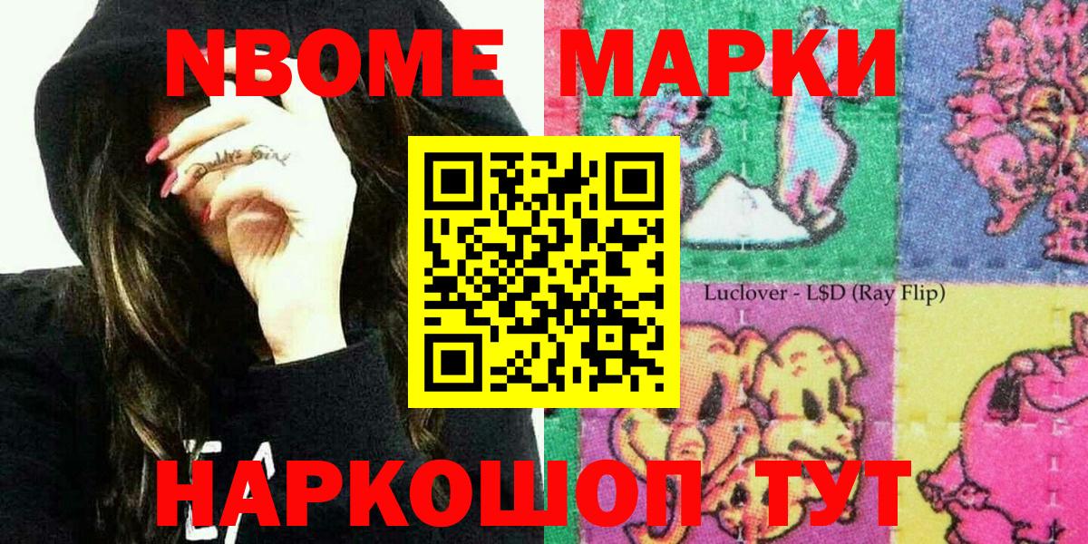 Марки 25I-NBOMe 1500мкг  Марки 25I-NBOMe 1500мкг  Вход с VPN  Воскресенск 