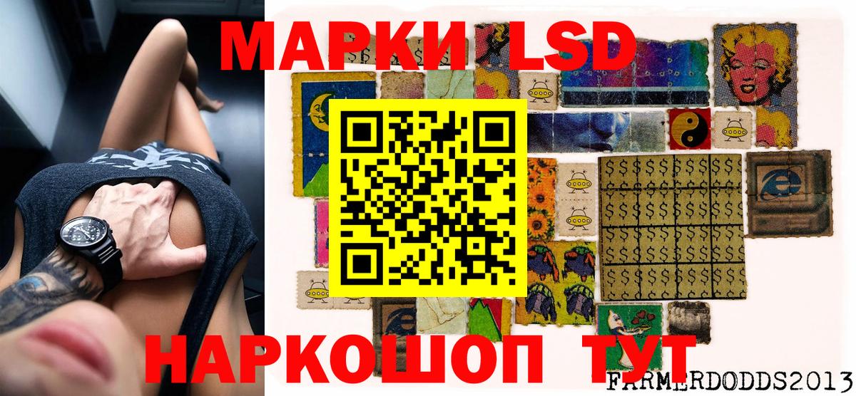 Наркотические марки 1500мкг Воскресенск