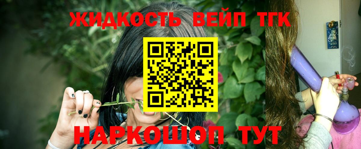 ТГК THC oil Воскресенск