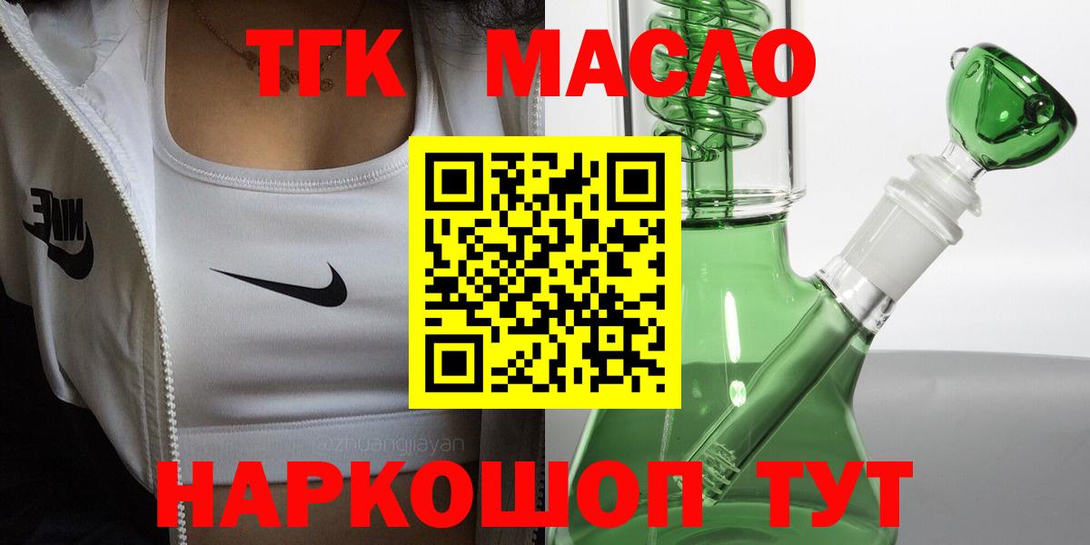 Дистиллят ТГК концентрат  Вход с VPN  Воскресенск  продажа наркотиков  ТГК вейп 